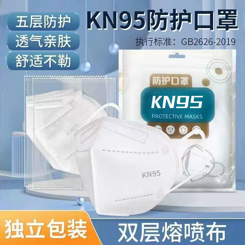 kn95口罩白色黑色五层防护工业防粉尘带呼吸阀熔喷布n95独立包装