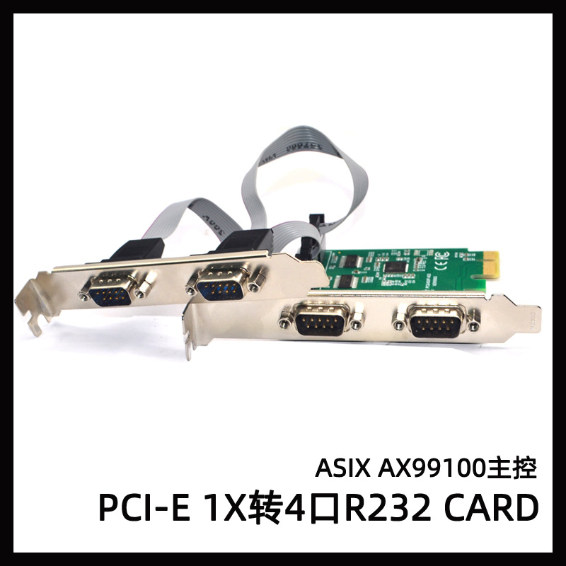 PCI-E���ڿ�pcieת4��2��1����RS232����4��9����չ������AX99100