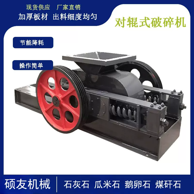 对辊破碎机 双辊式碎石机 石灰石煤矸石齿辊破石机 小型对辊机厂