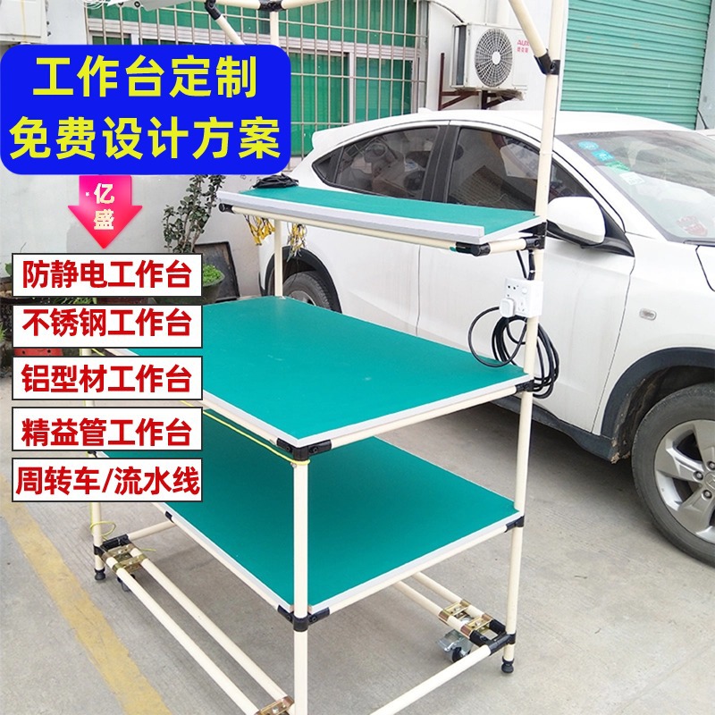 观澜防静电工作台 不锈钢检查作业台 精益管线边物料车/厂家直供