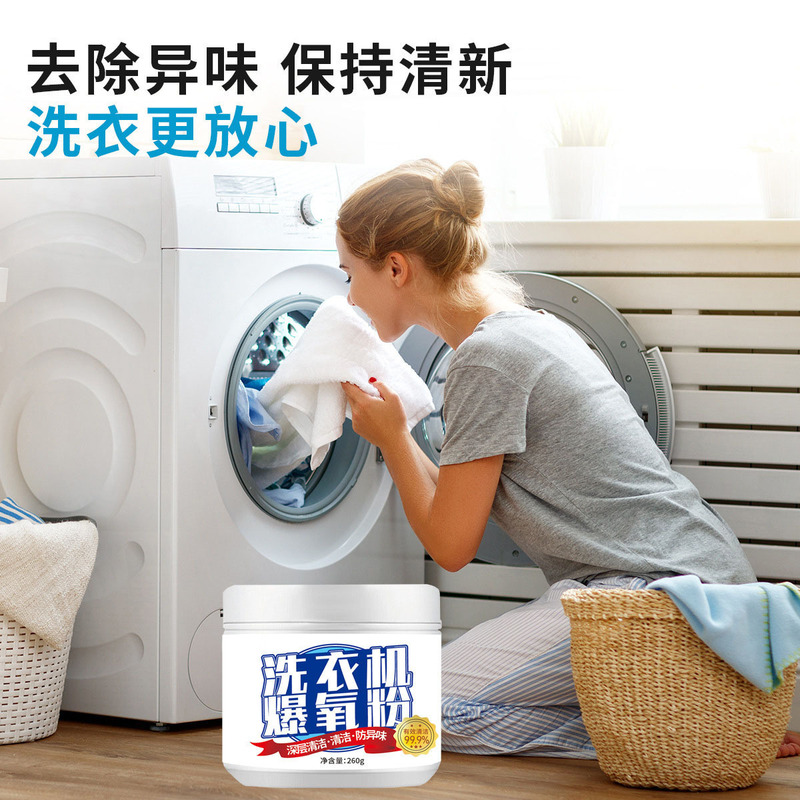 洗濯機専用酸素パウダー、強力水垢除去・消毒、ドラムパルセーター洗浄、汚れ加工品クリーナー卸売|undefined