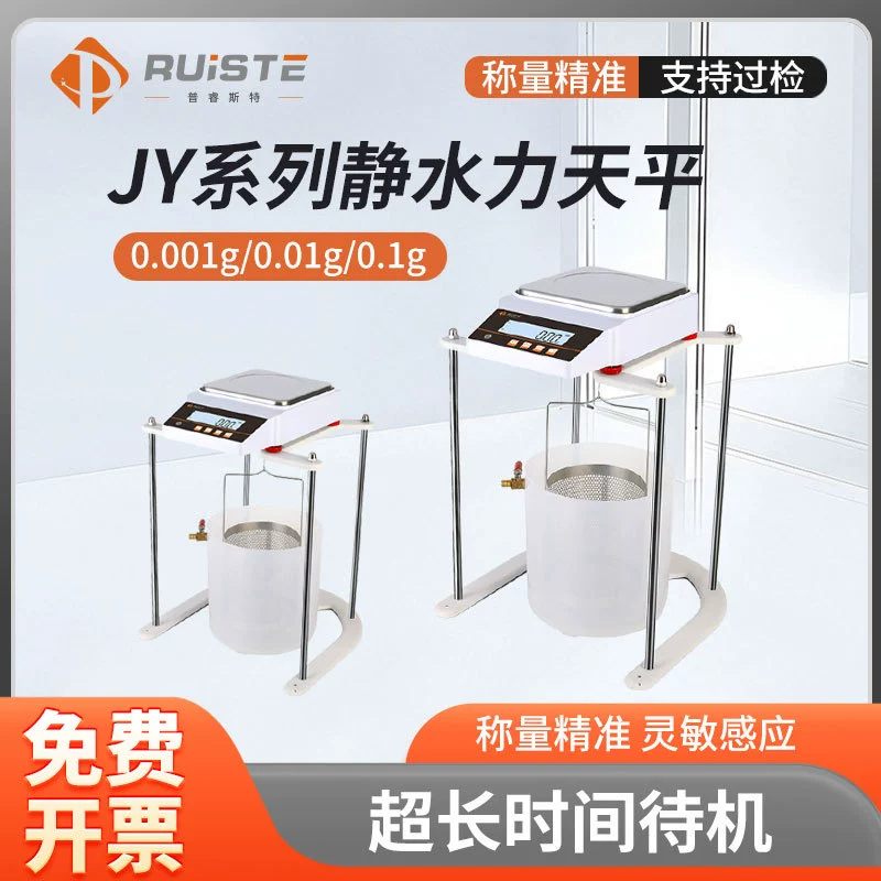 Производитель Prest напрямую поставляет гидростатический баланс JY303/0,001 г с быстрым и стабильным считыванием и автоматической калибровкой.