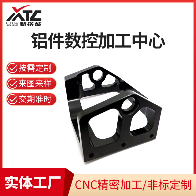 cnc机加工数控走心机加工航空航天铝合金数控铣削零件加工