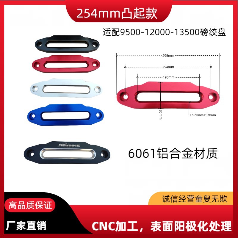 Off-Road Vehicle Winch Aluminum Guide, Rope Holder, Rope Stopper Accessories, Rope Guide, Nylon Rope Winch Rope Outlet