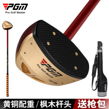 PGM 公园高尔夫球杆单支男女士推杆枫木原木杆头低重心配枪包