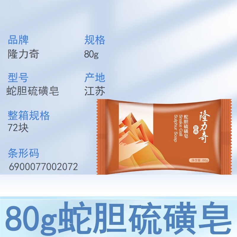 隆力奇香皂蛇胆柠檬牛奶滋润清洁肌肤金银花洗澡洗面家用批发沐浴|undefined