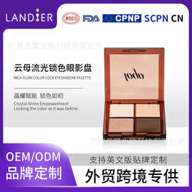 哑光四色眼影oem贴牌定制 多用细闪眼影修容盘跨境化妆品代加工厂