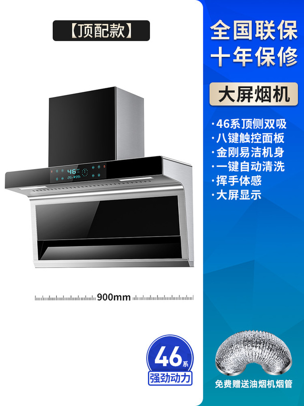 送料無料大吸引レンジフードインテリジェント音声家庭用壁掛けレンジフードトップサイドダブルレンジフード新モデル|undefined