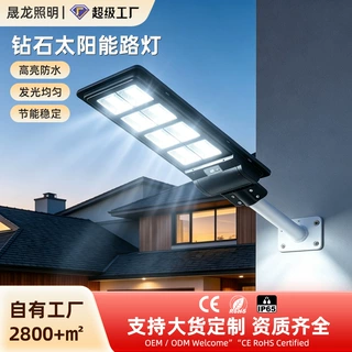 钻石一体化太阳能路灯户外庭院灯人体感应光控遥控新农村道路照明