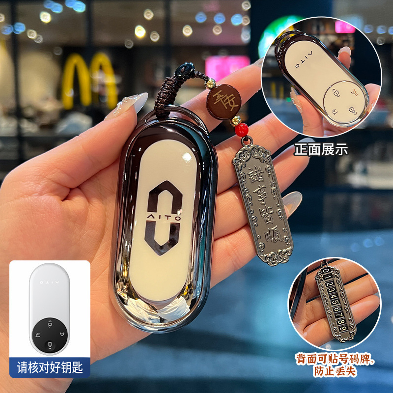 Wenjie M9 キーカバー 2025 M8 Huawei AITO サイリス拡張レンジ UItra 純電気 MAX シェルバックルに適しています。|undefined