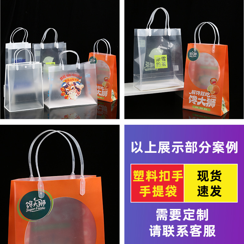 PPつや消しハンドバッグ、ハイエンドのカスタマイズされた高価値の透明なプラスチックレザーの誕生日や結婚式のお土産ギフトバッグ|undefined