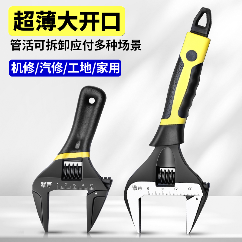 活动扳手工具超薄大开口多功能活口扳手短柄迷你两用大号卫浴