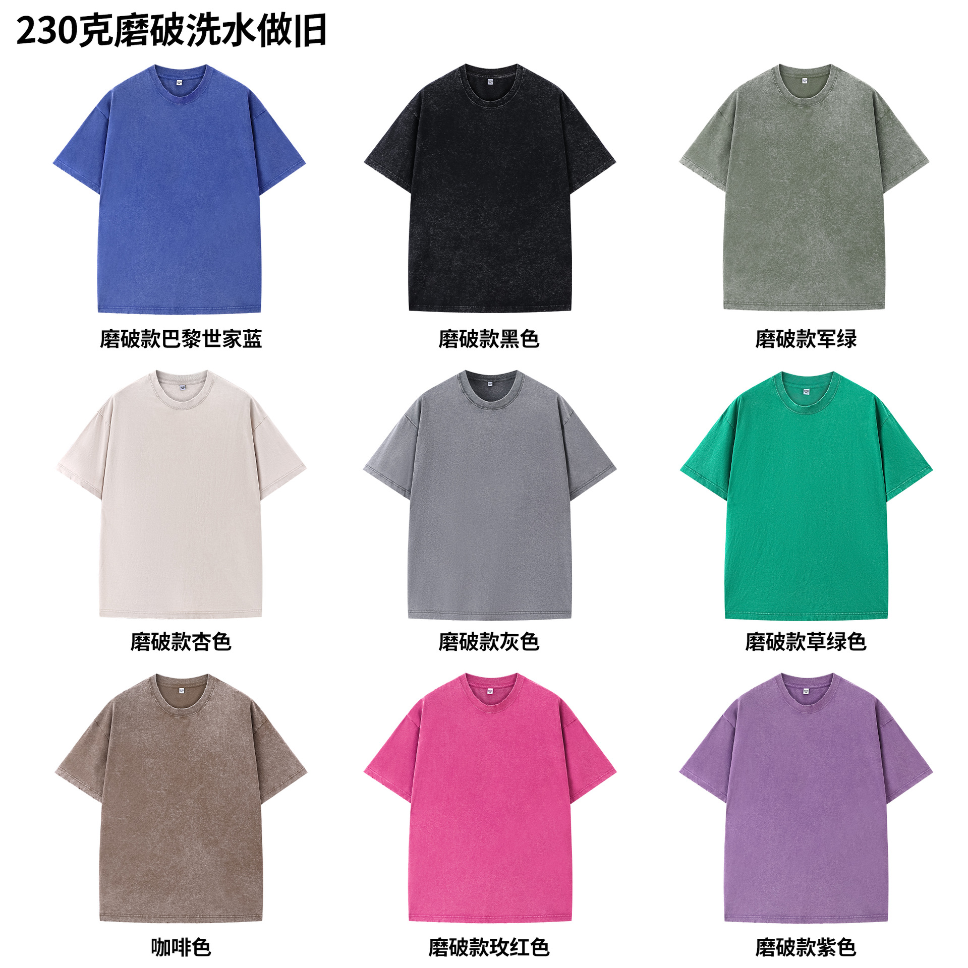 2024磨破新款水洗做旧230克美式短袖棉t恤男女装宽松半袖定样LOGO
