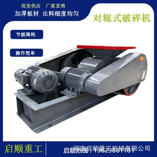 对辊式破碎机 煤炭用狼牙齿辊破碎机 小型矿石页岩双辊中细碎机
