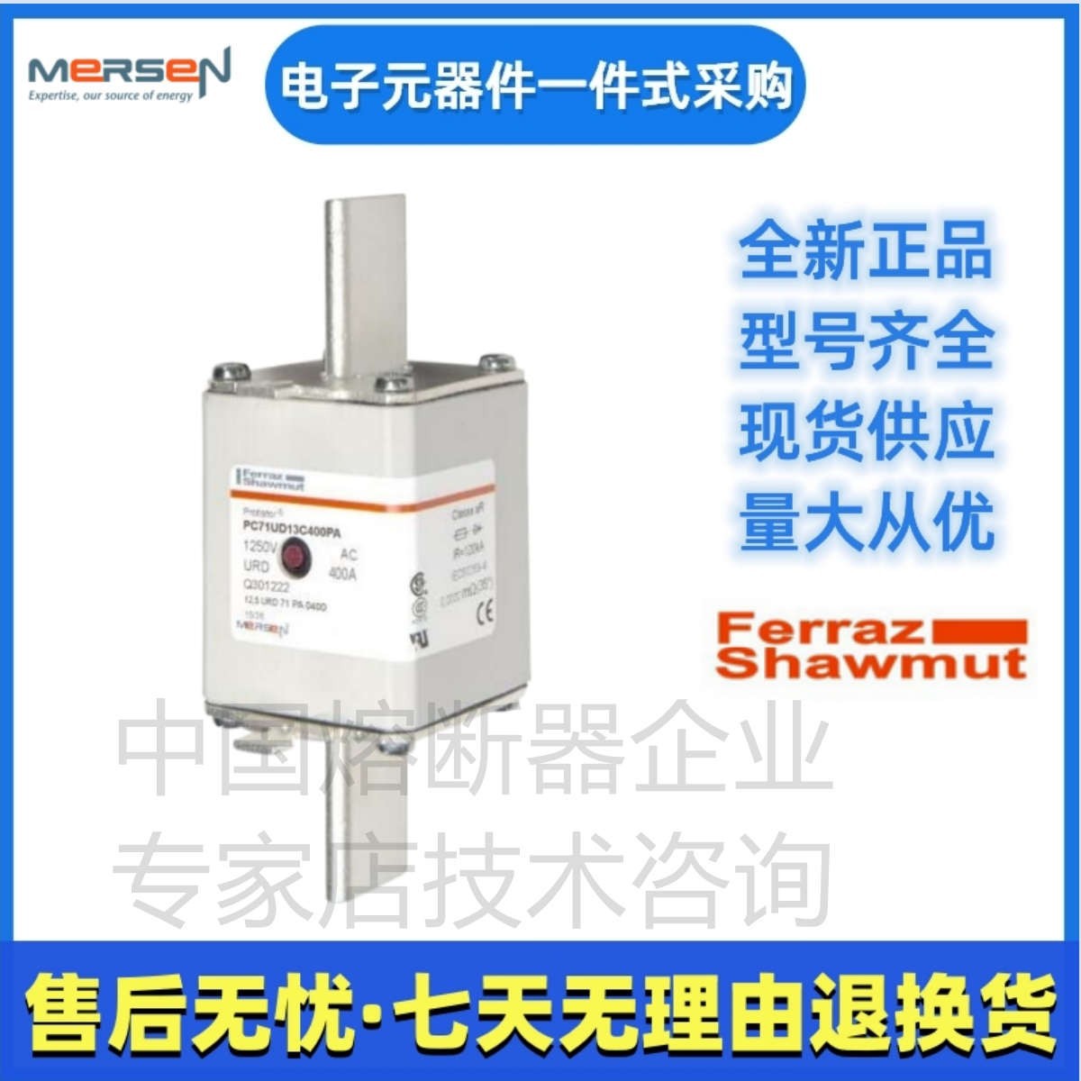 Ferraz罗兰熔断器PC71UD13C160EF C300750美尔森Mersen