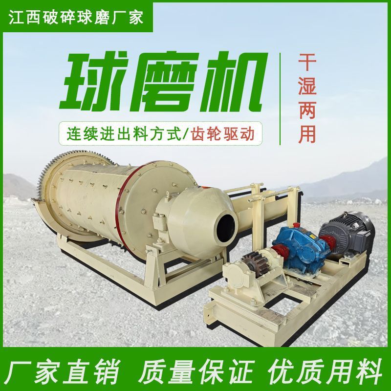 0918型选矿球磨机干湿两用球磨机连续浸出料球磨机卧式球磨机
