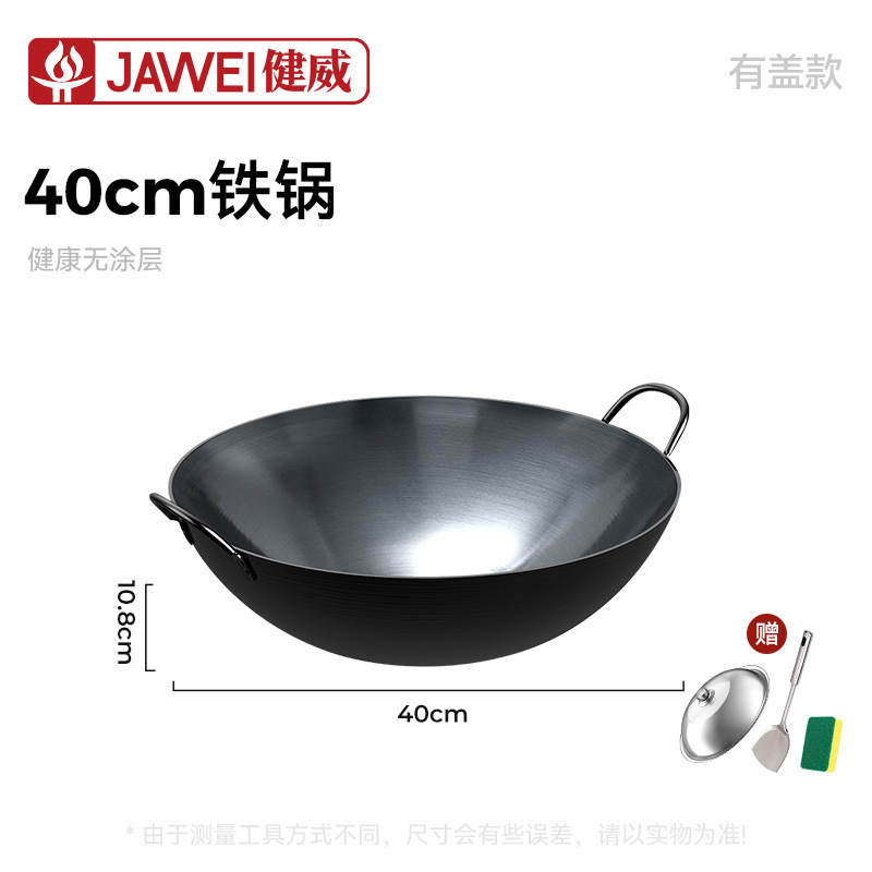 传统老式铁锅无涂层炒菜锅商用厨师爆炒锅双耳圆底炒锅厂家批发|undefined