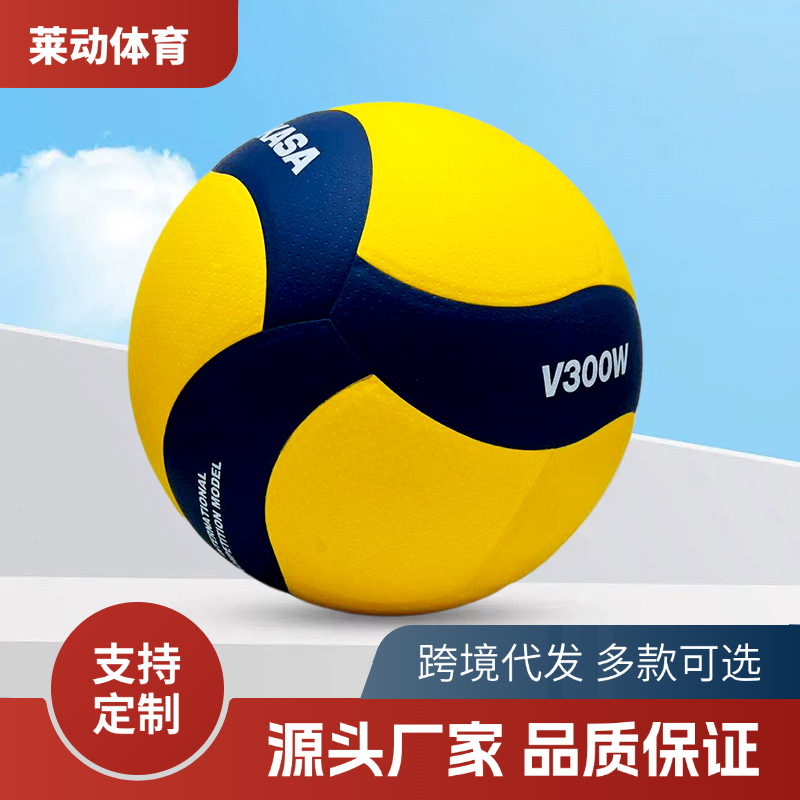 Volleyball No. 5 Hard Pu Leather-Covered Volleyball for Students and Children, Junior High School Training, Fitness and Bodybuilding V200W Beach Volleyball