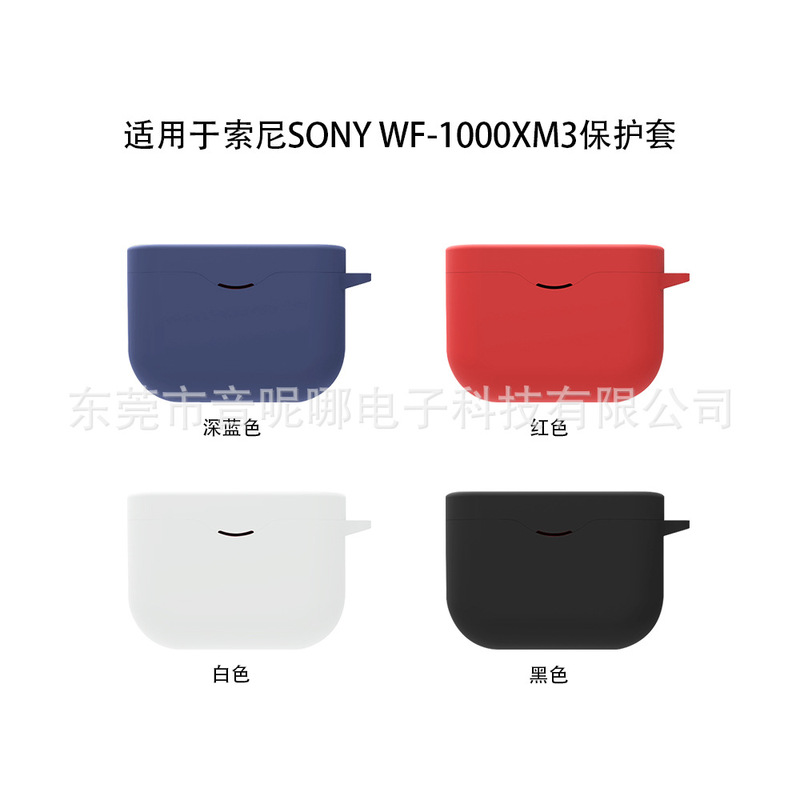 Suitable for Sony Sony Wf-1000Xm3 Headphone Protective Cover Bluetooth Headset Silicone Soft Rubber One-Piece Headphone Case