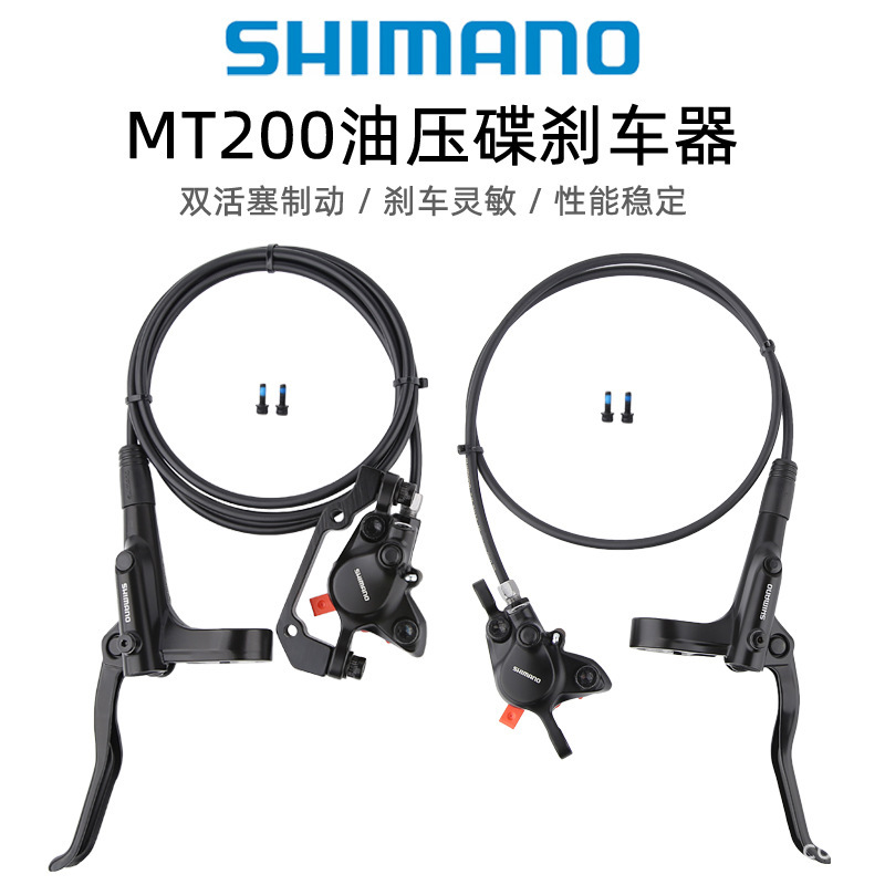 Ximano mt200 freno de aceite bicicleta de montaña freno de disco de presión de aceite de freno de disco g3160mm