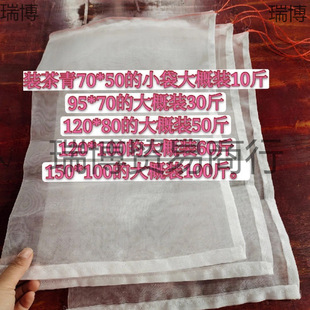 Nylon Mesh Bag 100 Mesh Encrypted 80 Mesh Thickened Snake Bag Insect Filter Dewatering Anti-Mosquito and Fly Bag Tea Green Bag