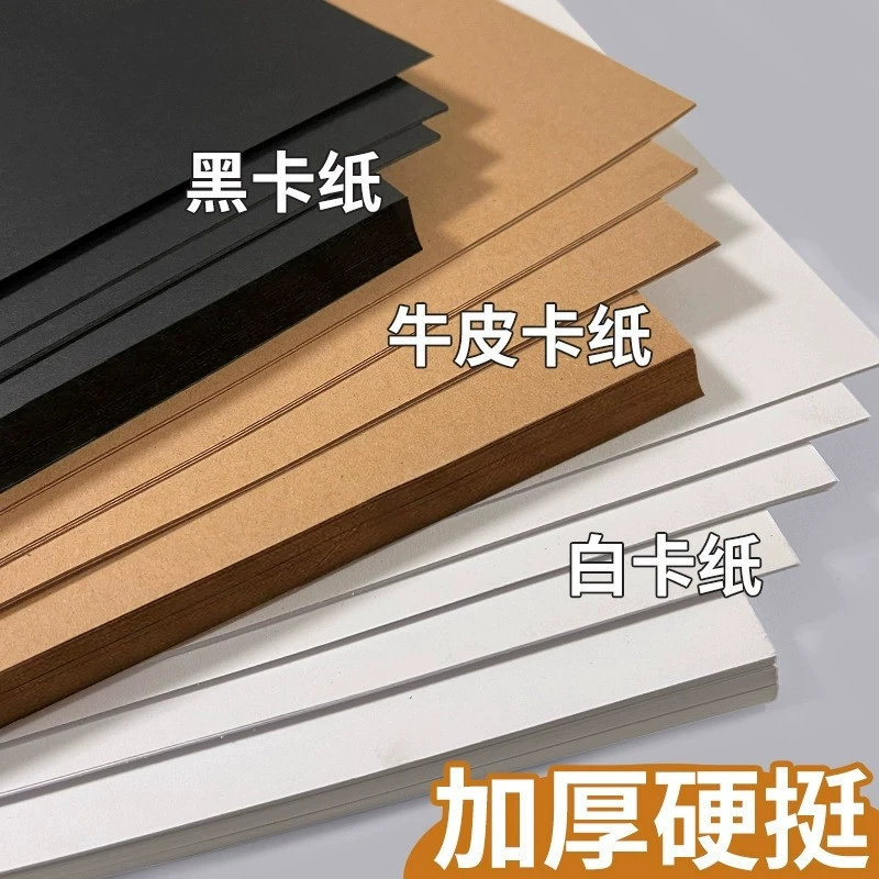 Картон белый картон ручной работы твердый картон А4 черный картон А3 художественный специальный голландский белый картон восемь открытых 8к четыре