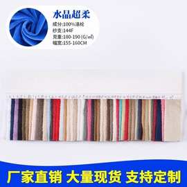 水晶超柔 5毛水晶超柔短毛绒  玩具 布娃娃绒布 5mm玩具服装家纺
