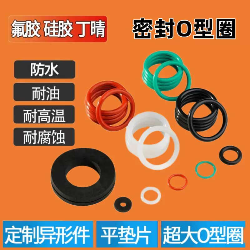 透明食品级硅胶密封圈 耐油防水丁腈橡胶O型圈 耐腐蚀氟胶橡胶圈