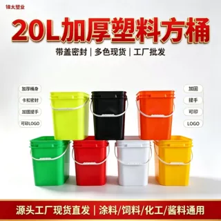 定制方桶20升方桶加厚塑料桶带盖塑料桶狗粮桶食品桶颗粒桶农资