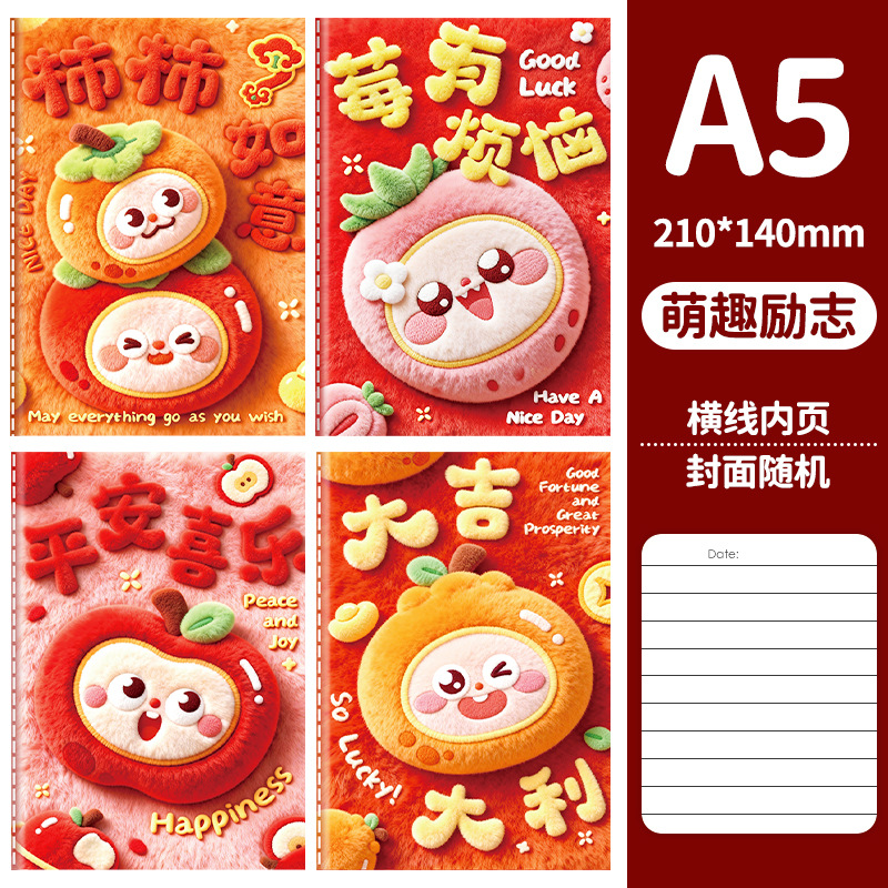 A5车线马年2026新款车线本子新年高颜值个性卡通创意日记本子批发