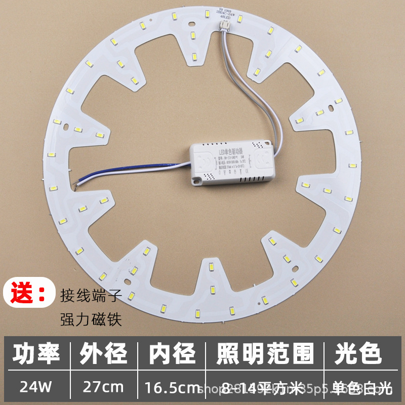 [single color white light] diameter 27cm 24w