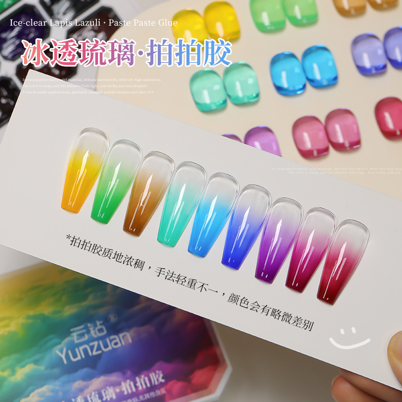 クラウドダイヤモンドマニキュア九方格子氷透明ガラスパット接着剤 2025 新しいインターネット有名人美白ドーパミンマニキュア接着剤|undefined
