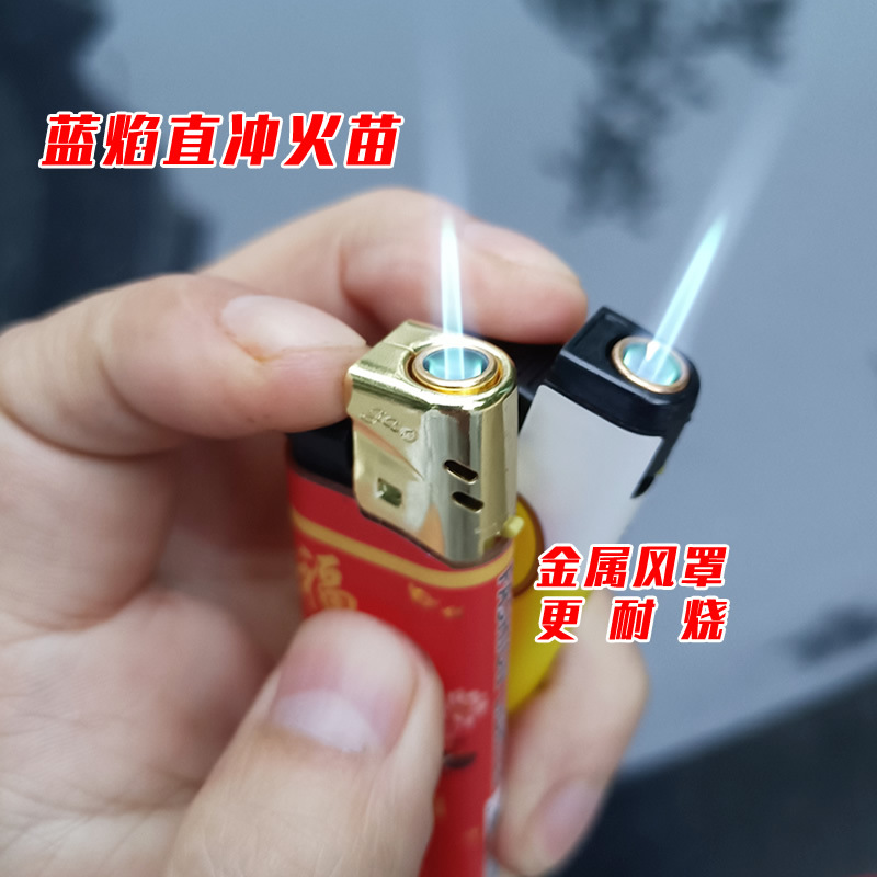 港牌蓝焰直冲防风打火机 蓝火焰 直冲火 直充