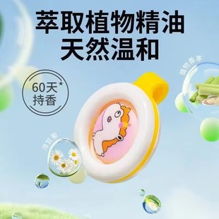 Mosquito Repellent Buckle for Kidsren, Summer Anti-Mosquito Buckle for Infants, Kidsren, Pregnant Women, Adults, Outdoor Mosquito Repellent Buckle, Anti-Mosquito Repellent Artifact