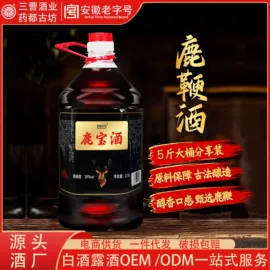 配制酒浸泡酒