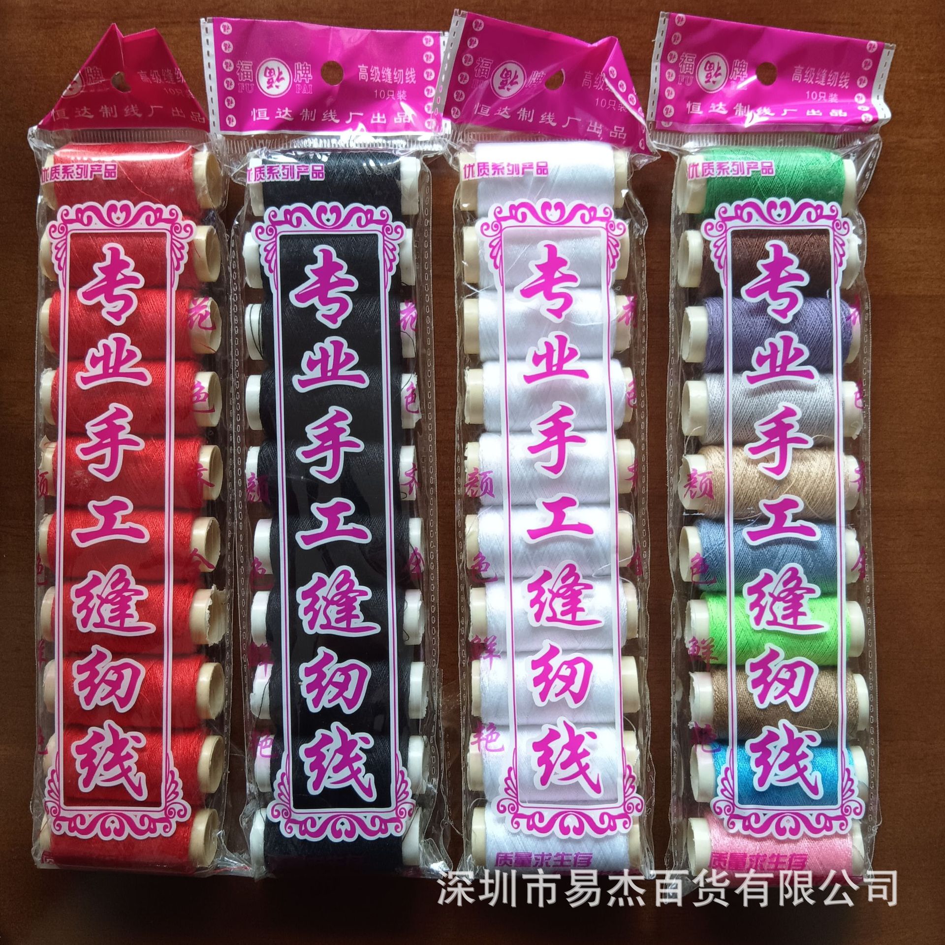 厂家批发 缝纫线缝被线缝衣服钉纽扣中长条缝纫线DIY针线工具家用
