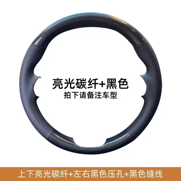[亮光碳纤+黑色]