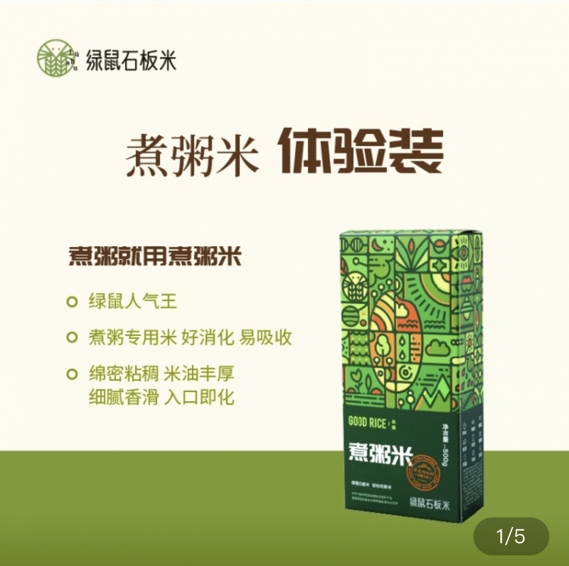 2023年新米上市东北响水石板大米煮粥米现磨鲜米真空包装500g