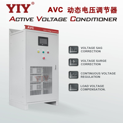 YIY Динамический стабилизатор напряжения AVC100K150K300KVA IGBT регулятор напряжения микрокомпьютерное устройство регулирования напряжения