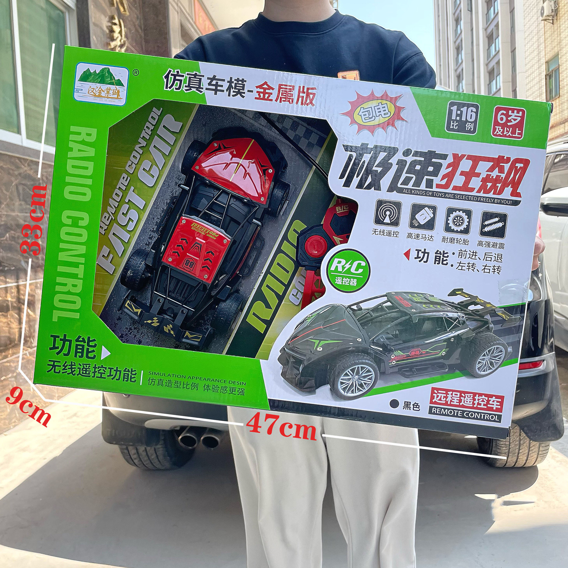Hg-25 electric 4-channel remote control car [metal shell, three colors random] remote control battery provided