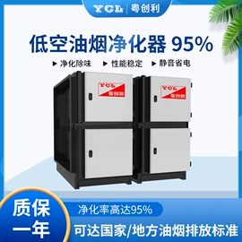 油烟净化设备;通风机;废气处理设备