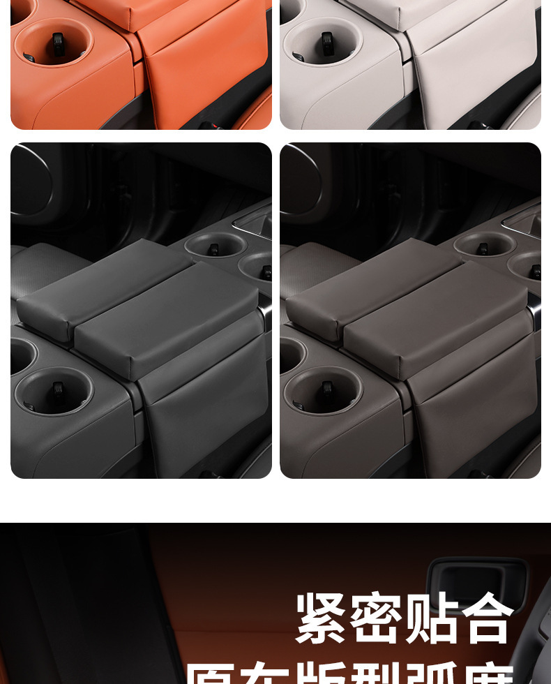 Ideal L6L7L8L9 armrest box protective cover MEGA central control storage booster pad protection essential car interior supplies