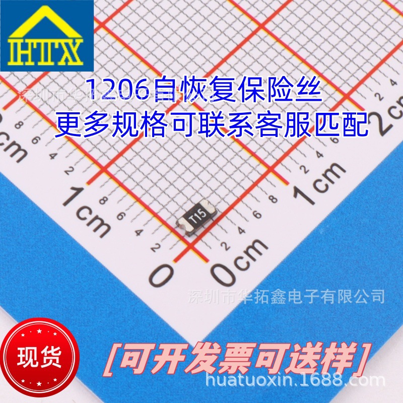 竞沃TLC自恢复保险丝TLC-NSMD150/13.2熔断器PPTC保险管1.5A13.2V