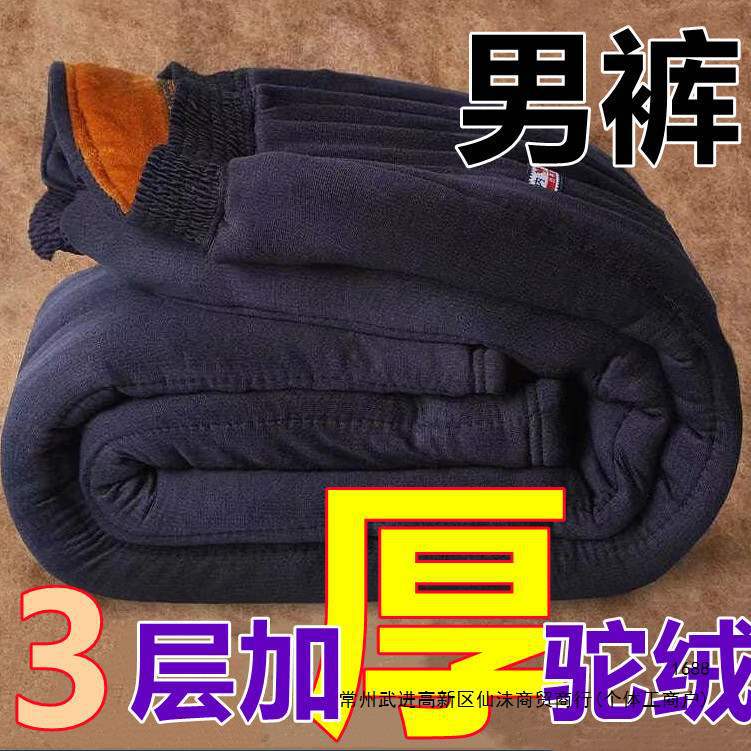 Middle-aged and elderly men's cotton trousers, winter fleece-lined and thickened camel hair trousers, dad's elastic waist warm trousers, loose-fitting cotton trousers for the elderly.