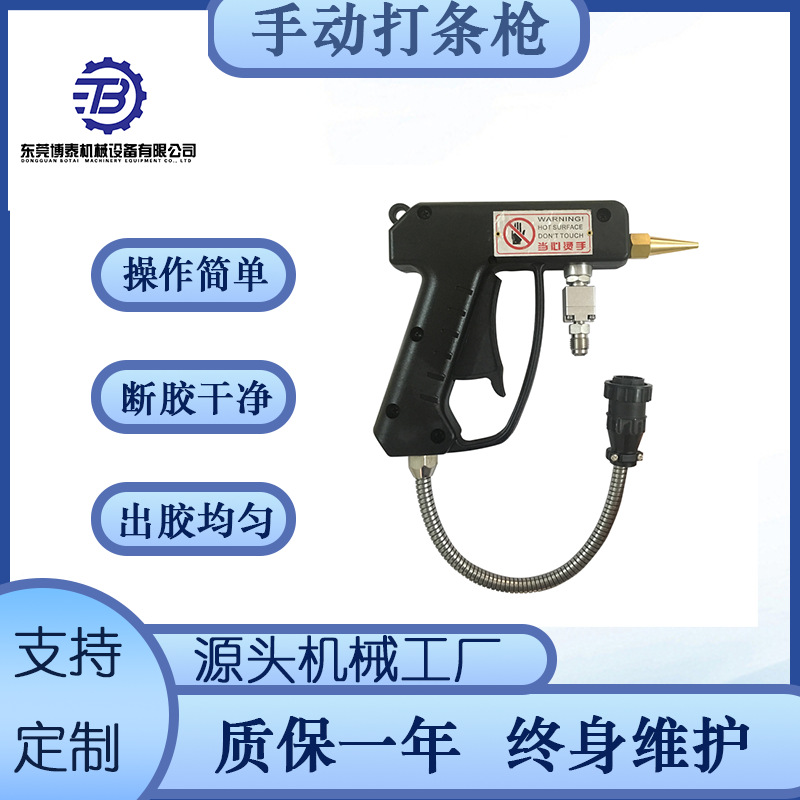 热熔胶枪供胶，出口封箱，床垫粘合，电子产品固定胶热熔胶机