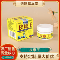 本物のピーコンワン抗菌クリーム軟膏、皮膚のかゆみ止め軟膏、かゆみ止め軟膏、外用軟膏、皮膚抗菌軟膏