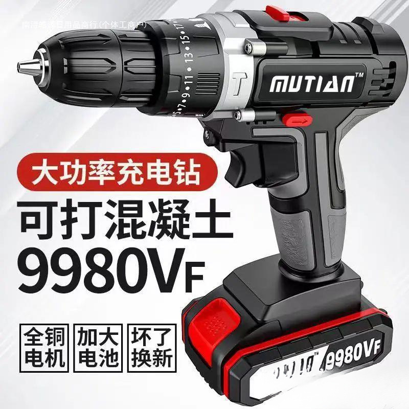 德国进口工业级功率手电钻锂电双速充电钻冲击钻家用多功能电批发