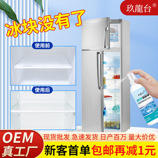 Cross-border snow melting deicing agent refrigerator defrosting car snow melting agent windshield fast melting deicing antifreeze wholesale