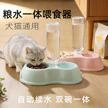 猫碗宠物塑料双碗狗盆食具狗碗自动饮水喂食器宠物用品批发防打翻