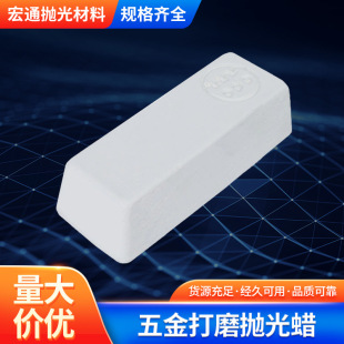 Hardware polishing wax manufacturers supply large white wax polishing wax mobile phone case jewelry jewelry polishing wax